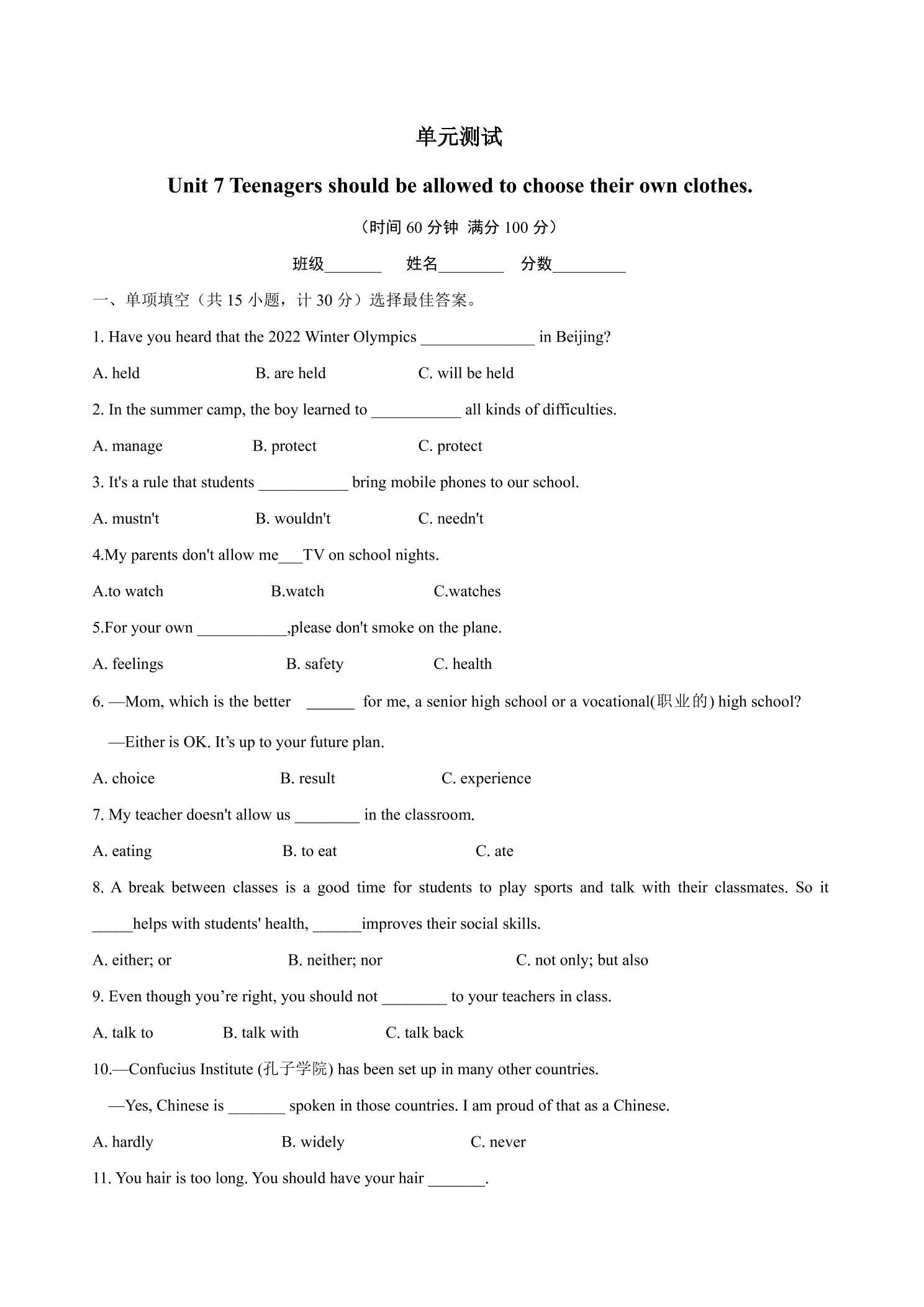 9年级英语人教版单元测试Unit 7 01