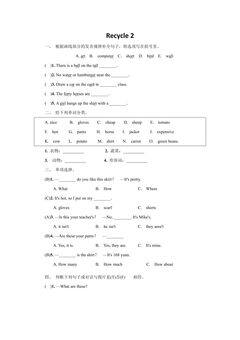 【单元测试】四年级下册英语人教版三年级起点Recycle 2 01