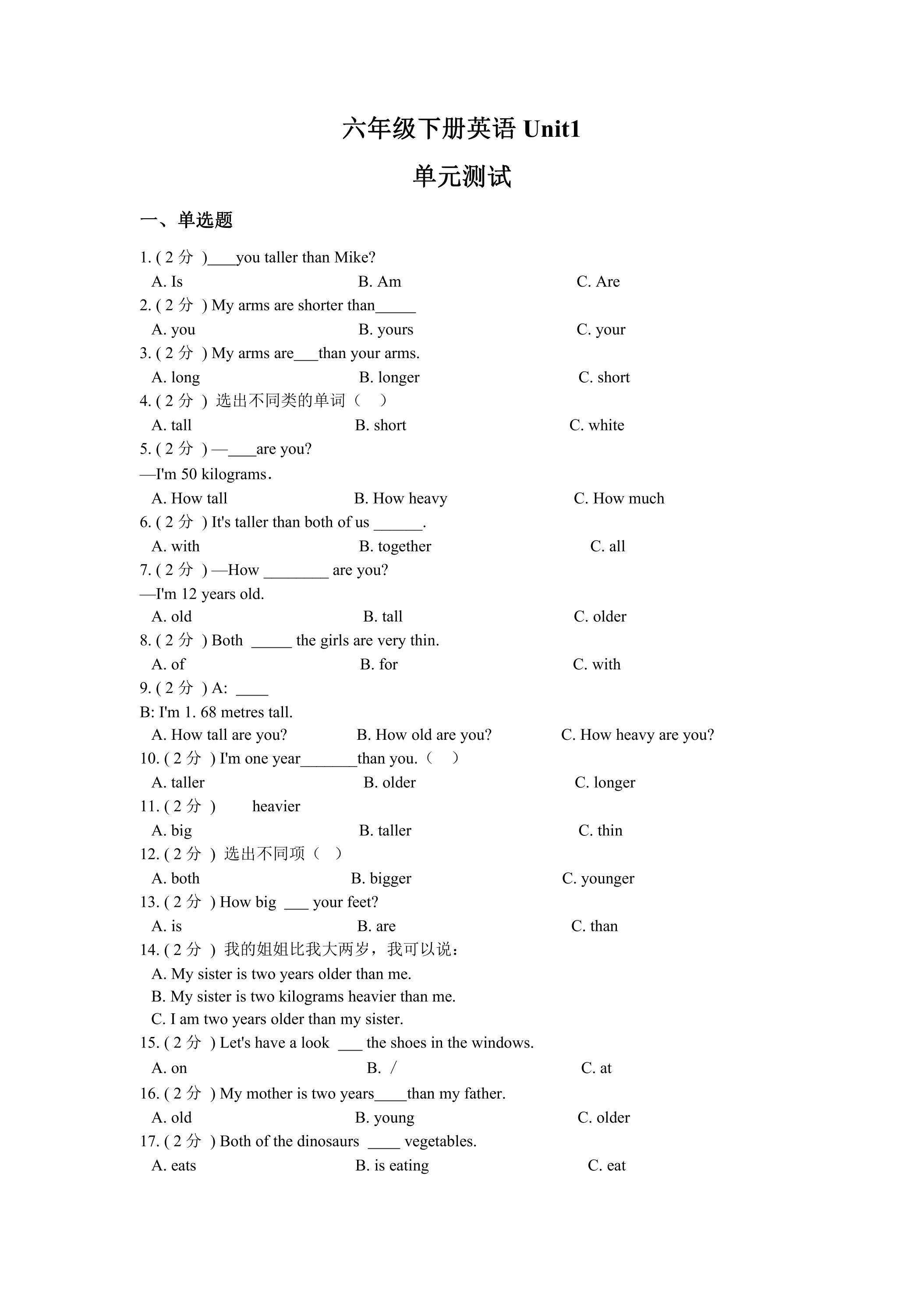 【单元测试】6年级下册英语人教版三年级起点Unit 1 03