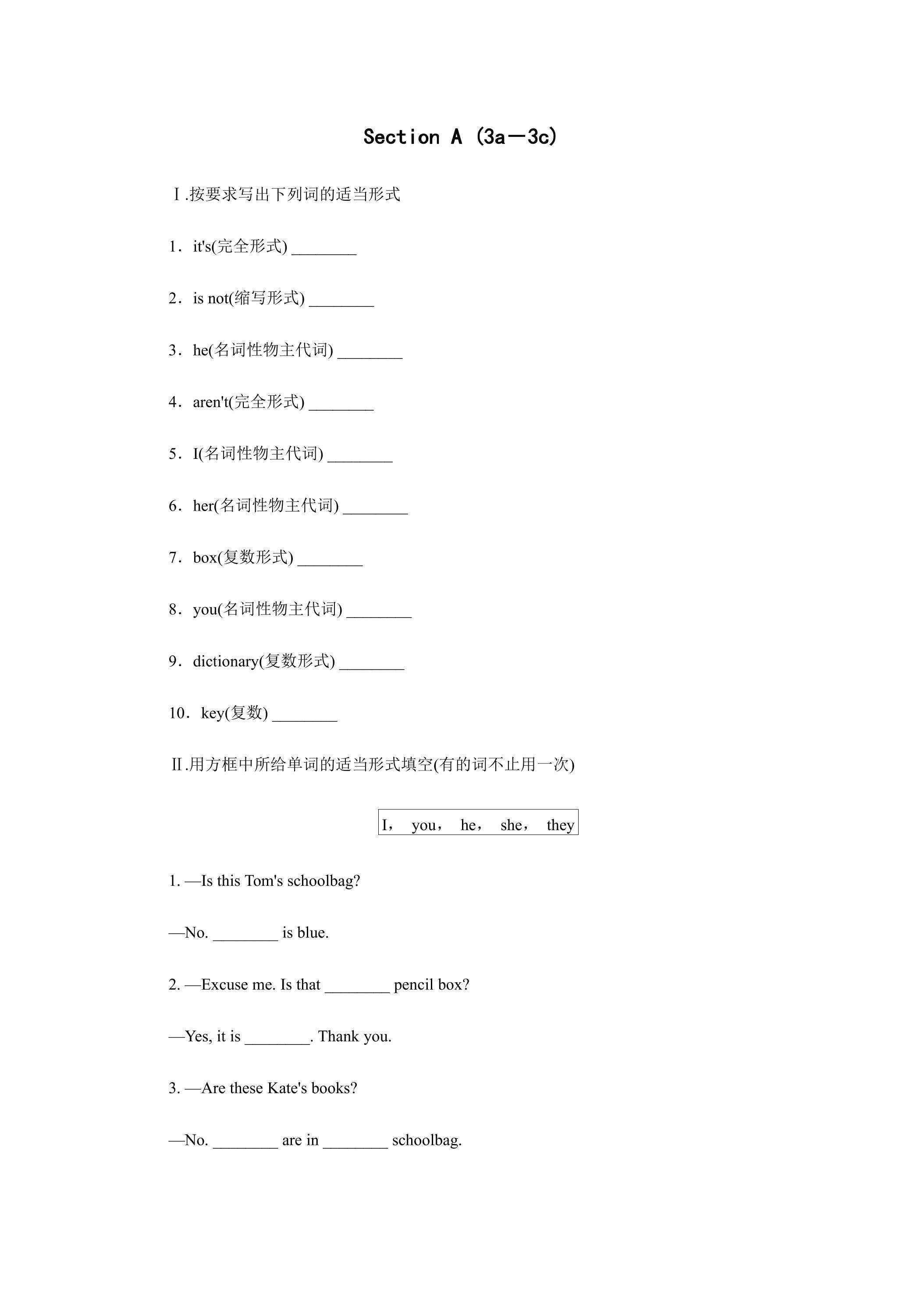 【课时练习】7年级上册英语人教版Unit 3 Section A 02