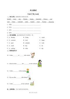 5年级英语人教三起上册单元测试Unit 2 My week 04