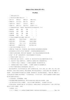 9年级语文部编版上册教单元测试 第六单元03