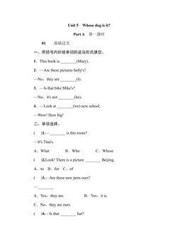 【★★】【课时练习】五年级下册英语人教版三年级起点Unit 5 01