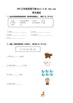 【单元测试】三年级下册英语人教版三年级起点Unit 3 01