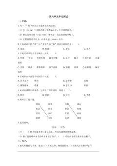 第六单元单元测试03