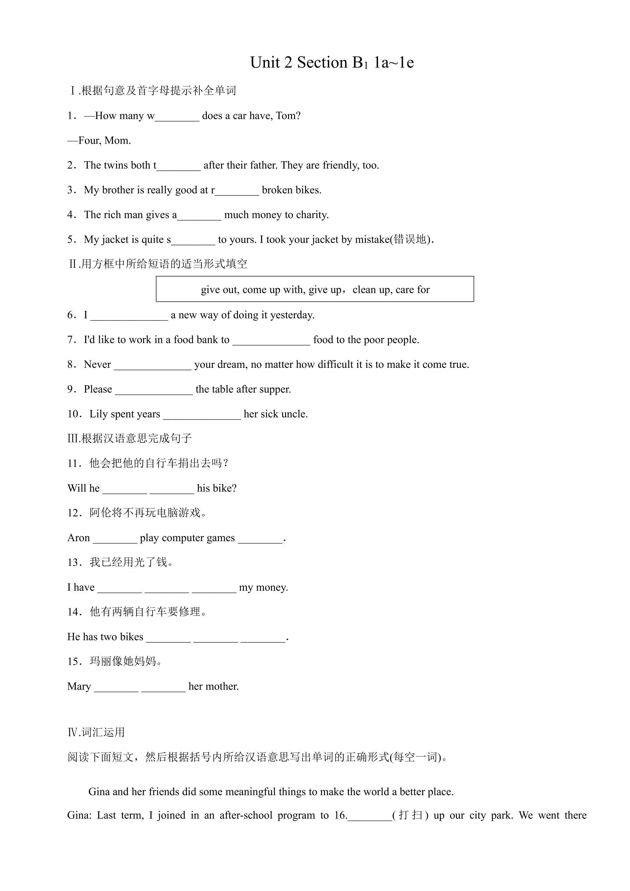 【★★】【课时练】8年级下册英语人教版Unit 2 Section B 01