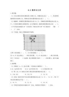 6.2图形与几何 课时练07