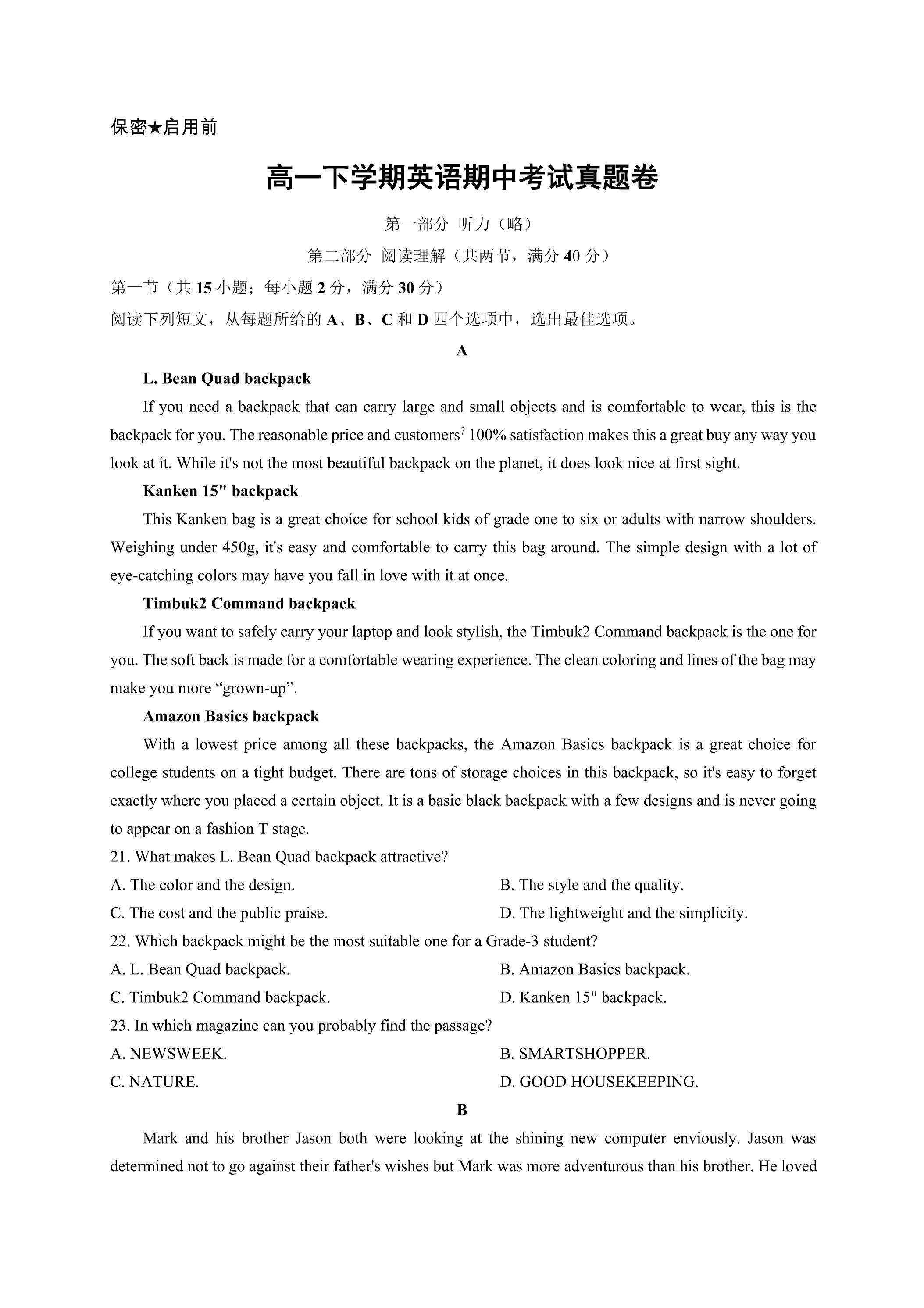 高一下学期英语期中考试真题卷01（含答案）