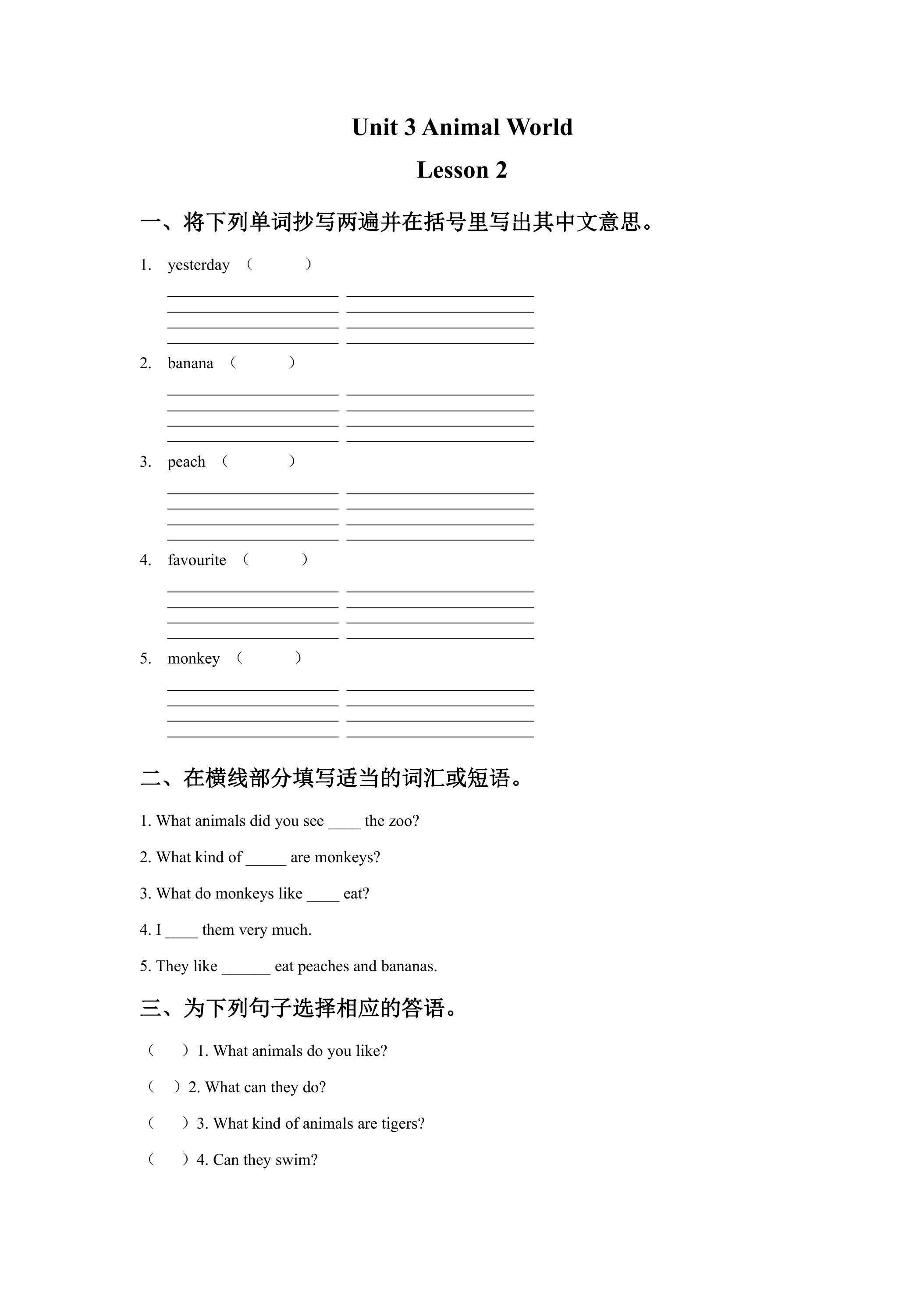 【课时练习】6年级上册英语人教版新起点Unit 3 Lesson 2 01