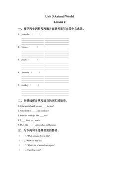 【课时练习】6年级上册英语人教版新起点Unit 3 Lesson 2 01