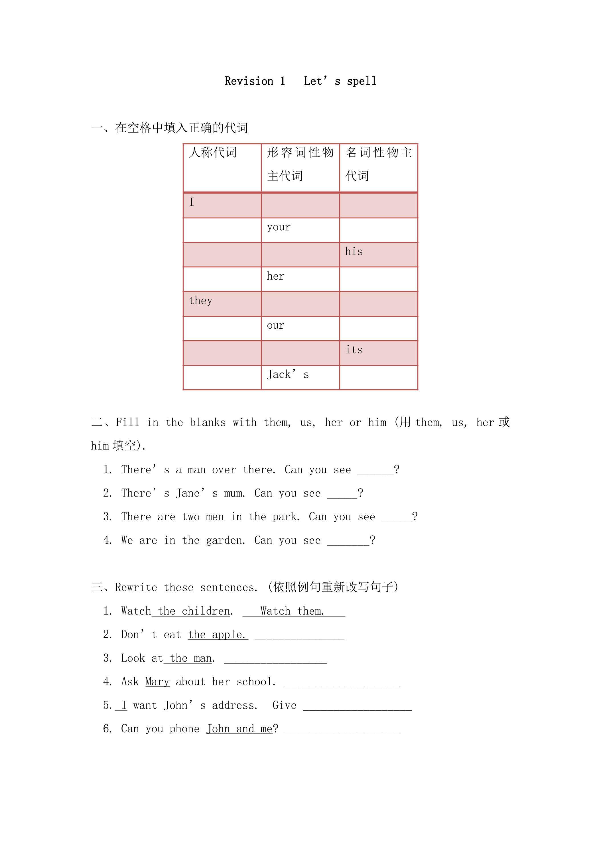 【课后作业】6年级上册英语人教版新起点Revision 1 Let’s spell 01