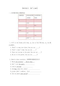 【课后作业】6年级上册英语人教版新起点Revision 1 Let’s spell 01