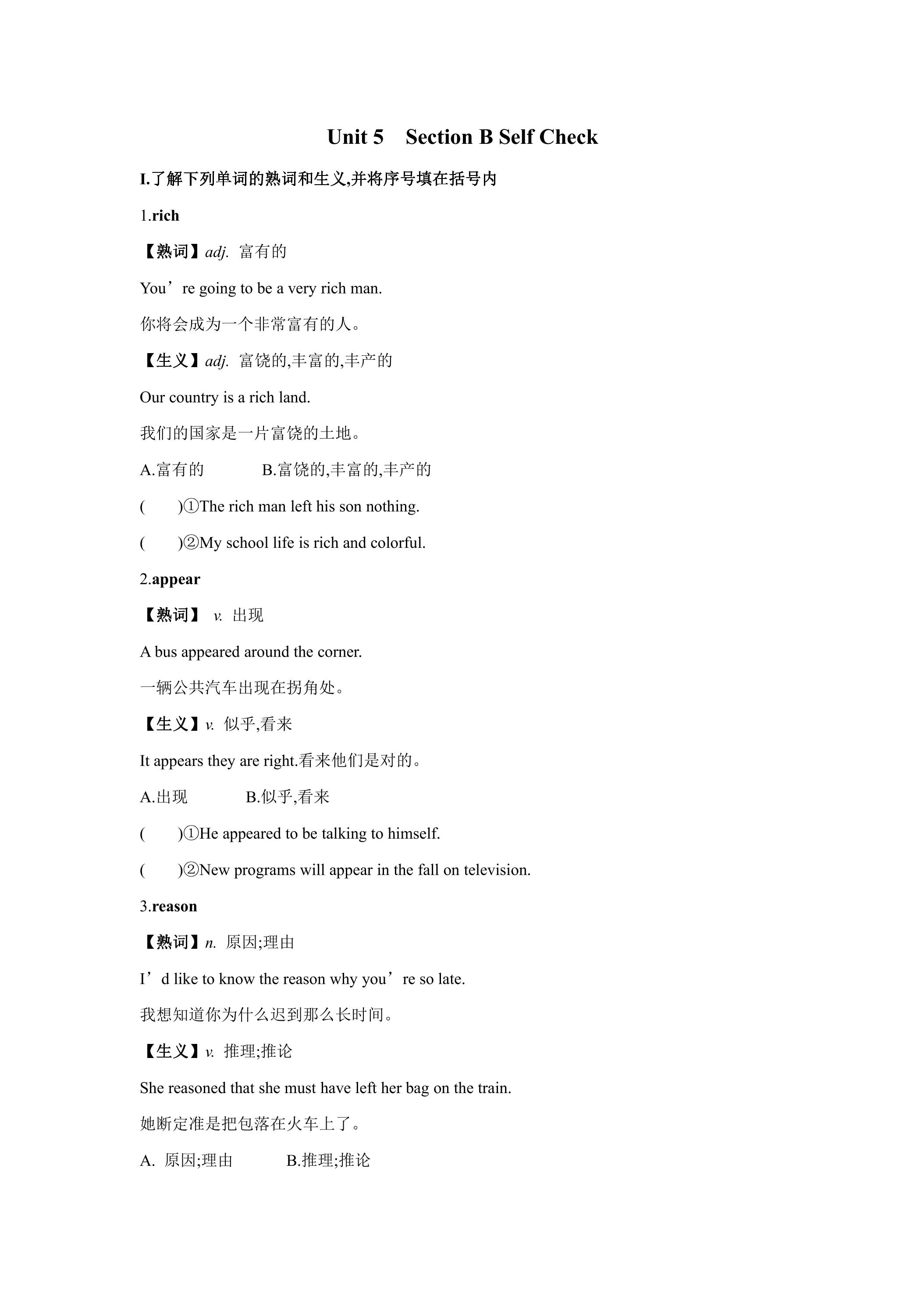 【课时练习】8年级上册英语人教版Unit 5 Section B 03