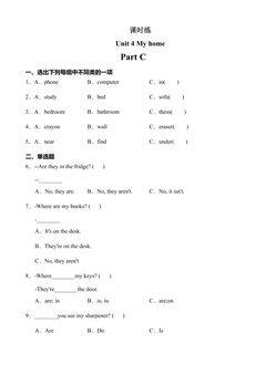 【★★】4年级英语人教三起上册课时练Unit 4 My home 03
