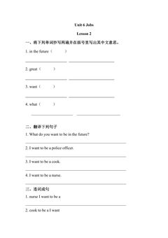 【课时练习】4年级上册英语人教版新起点Unit 6 lesson 2 01