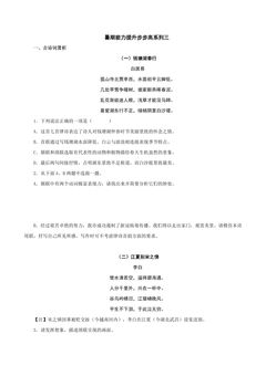 暑期能力提升步步高系列三