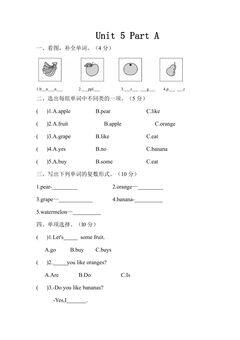 【★★】【课时练习】三年级下册英语人教版三年级起点Unit 5 04