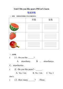 【★★】【课时练习】三年级下册英语人教版三年级起点Unit 5 03.docx