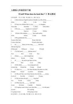 人教版七年级英语下册《Unit9 What does he look like?》单元测试03