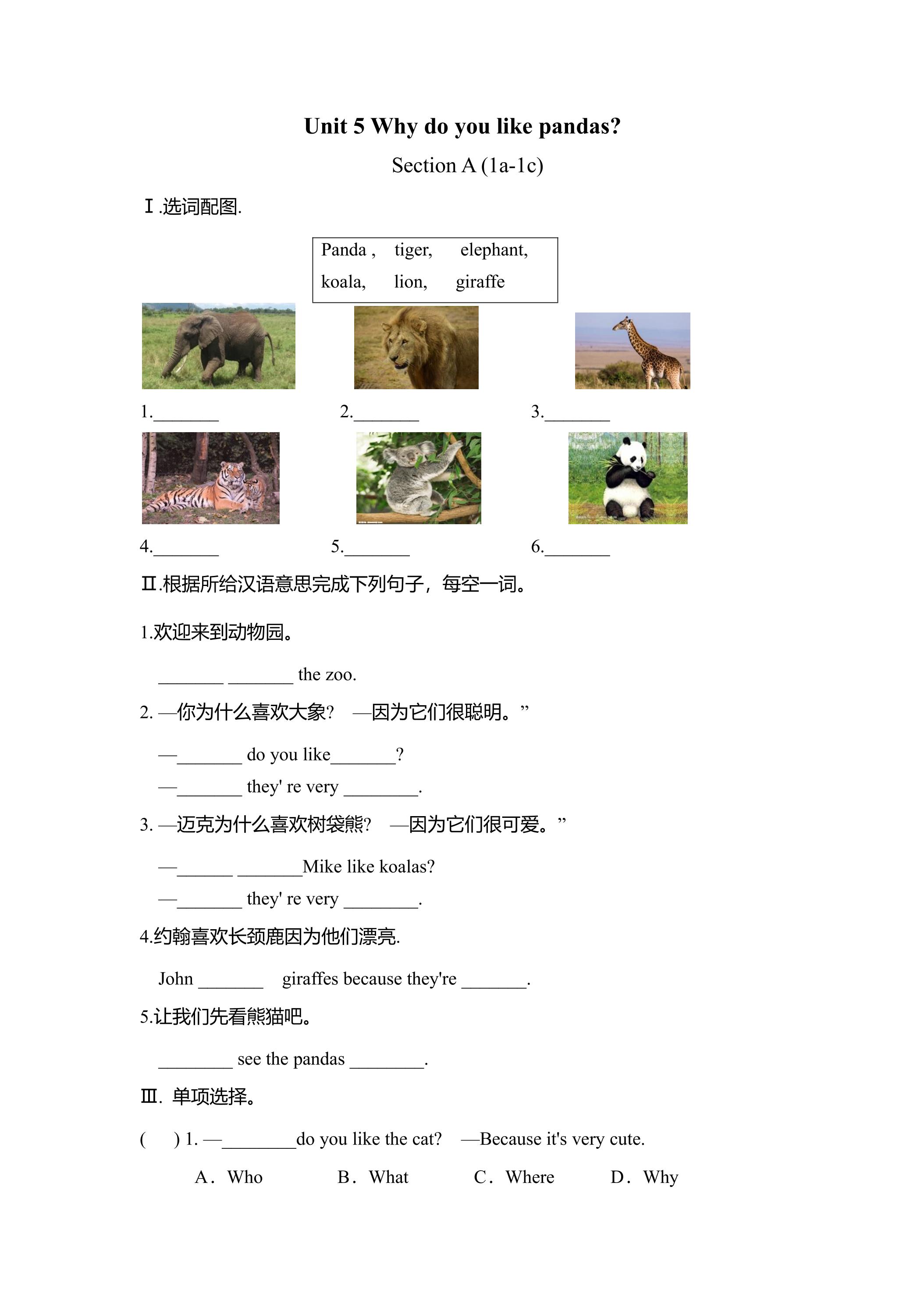 【★★】【课时练】7年级下册英语人教版Unit 5 Section A 01
