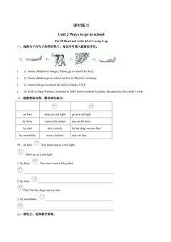 【★★】6年级英语人教三起上册课时练Unit 2 Ways to go to school 03