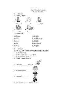 【★★】【课时练习】五年级下册英语人教版三年级起点Unit 3 03