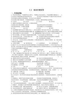【★】8年级下册道德与法治部编版课时练第二单元 3.2 依法行使权利