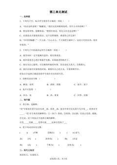 第二单元单元测试04
