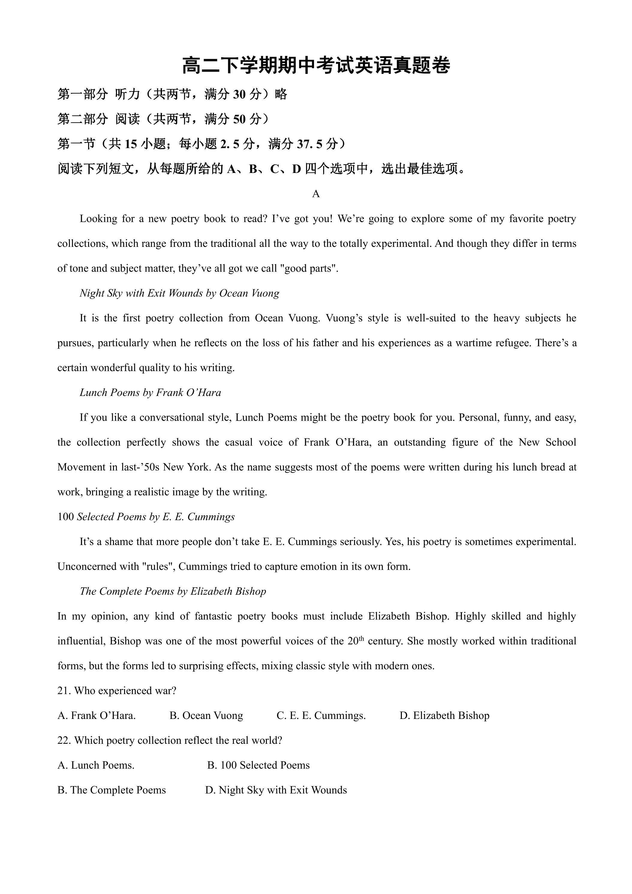 高二下学期英语期中考试真题卷05