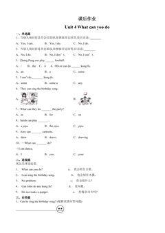 5年级英语人教三起上册课后作业Unit 4 What can you do