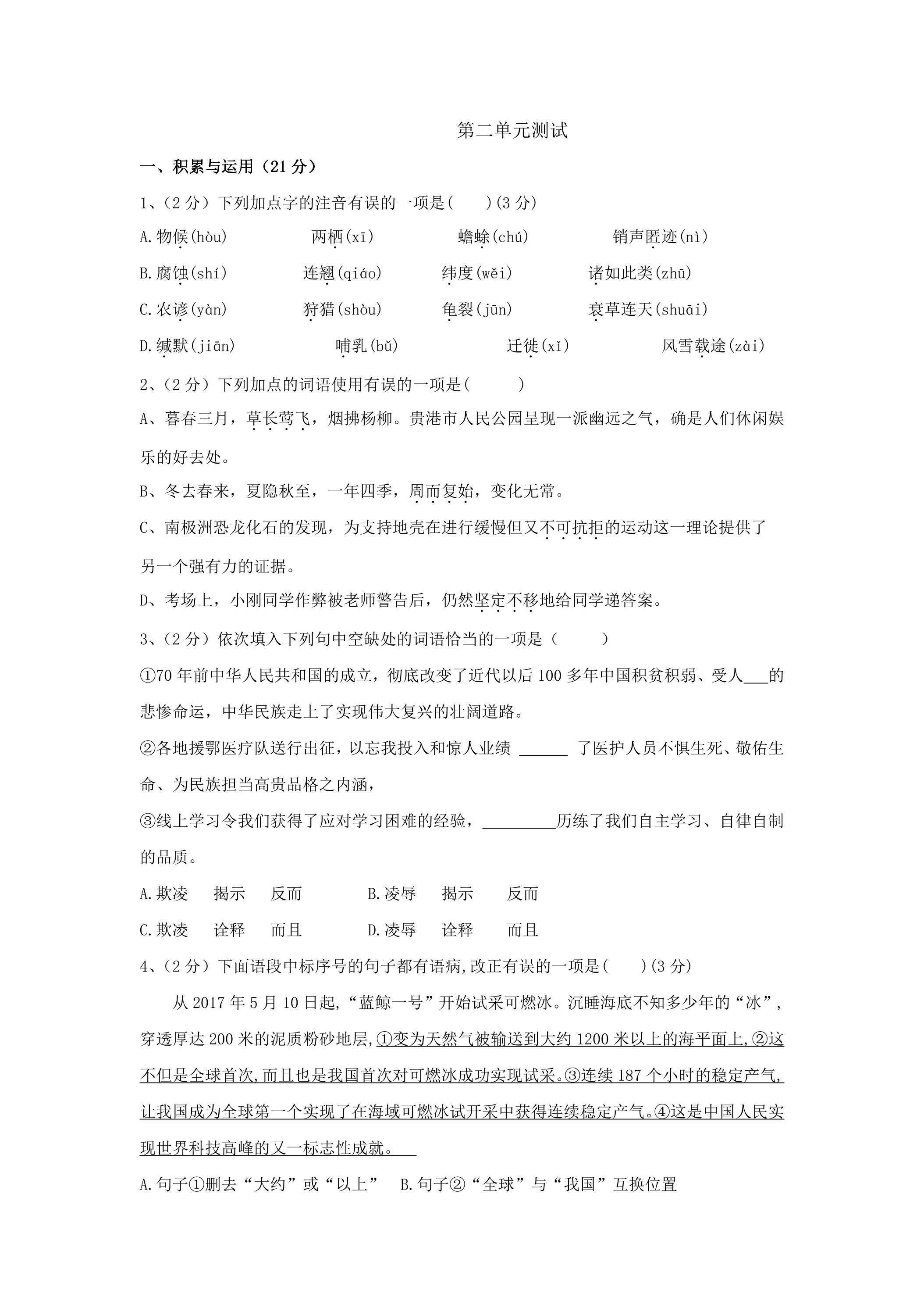 第二单元单元测试03