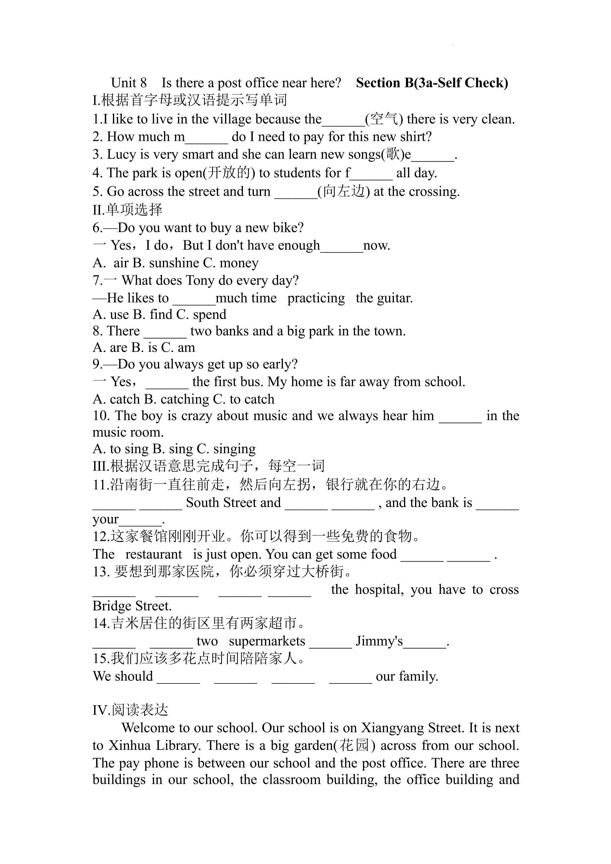 【★★】【课时练】7年级下册英语人教版Unit 8 Section B 03