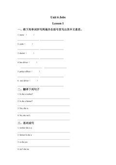 【课时练习】4年级上册英语人教版新起点Unit 6 lesson 1 01