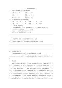 3.月是故乡明课时练习01