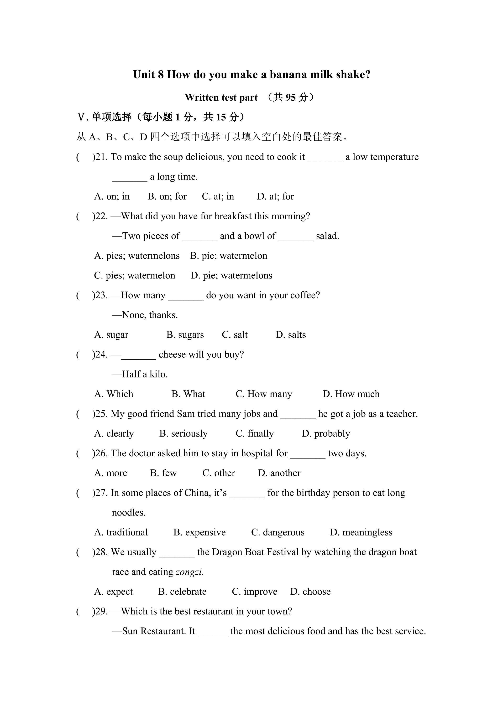 【单元测试】8年级上册英语人教版Unit 8 03
