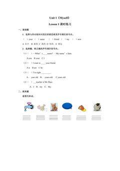 【课时练习】三年级上册英语人教版新起点Unit 1《Myself》(Lesson 1)01