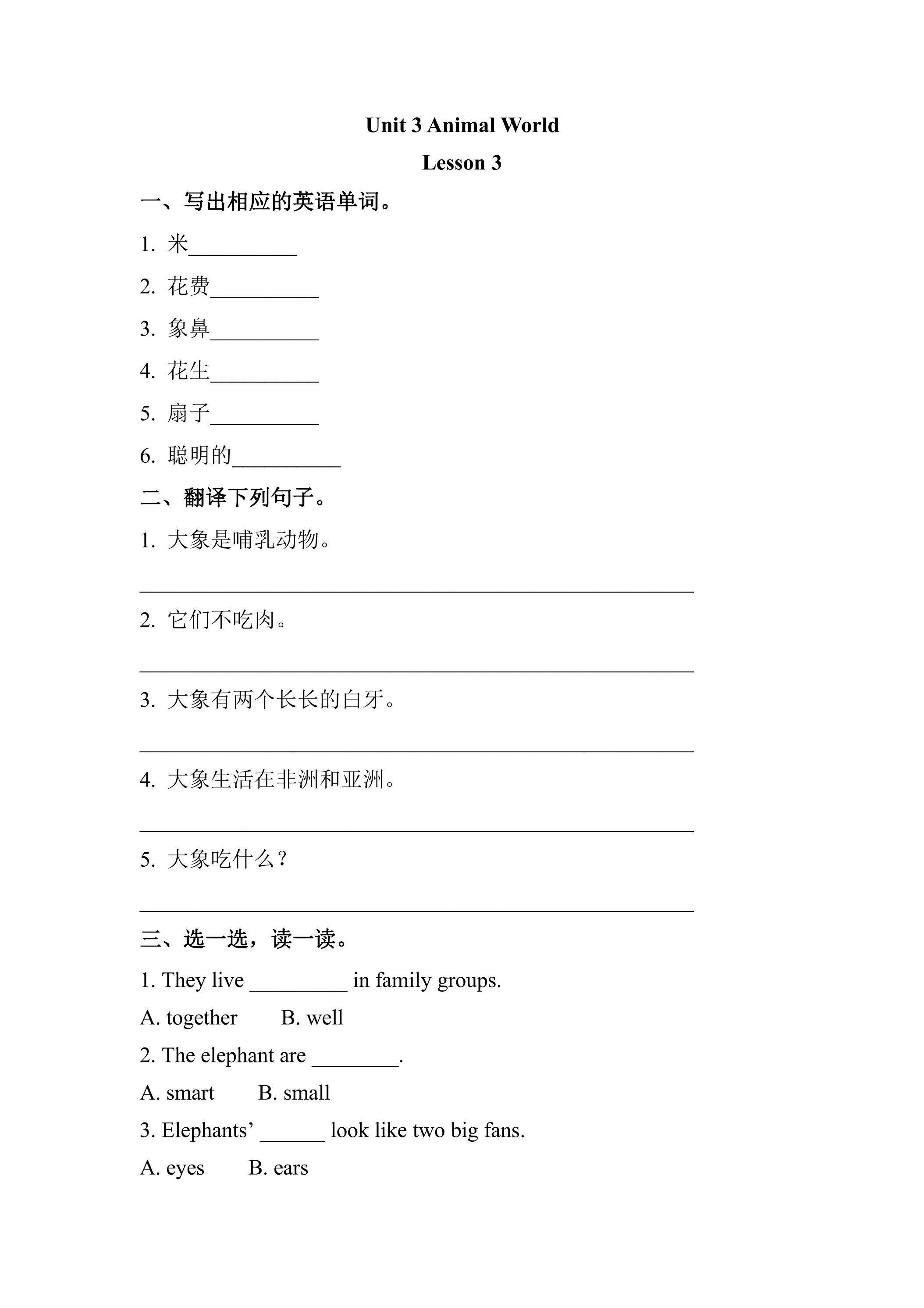 【课时练习】6年级上册英语人教版新起点Unit 3 Lesson 3 01