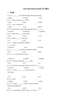 【单元测试】五年级下册英语人教版三年级起点Unit 3 02