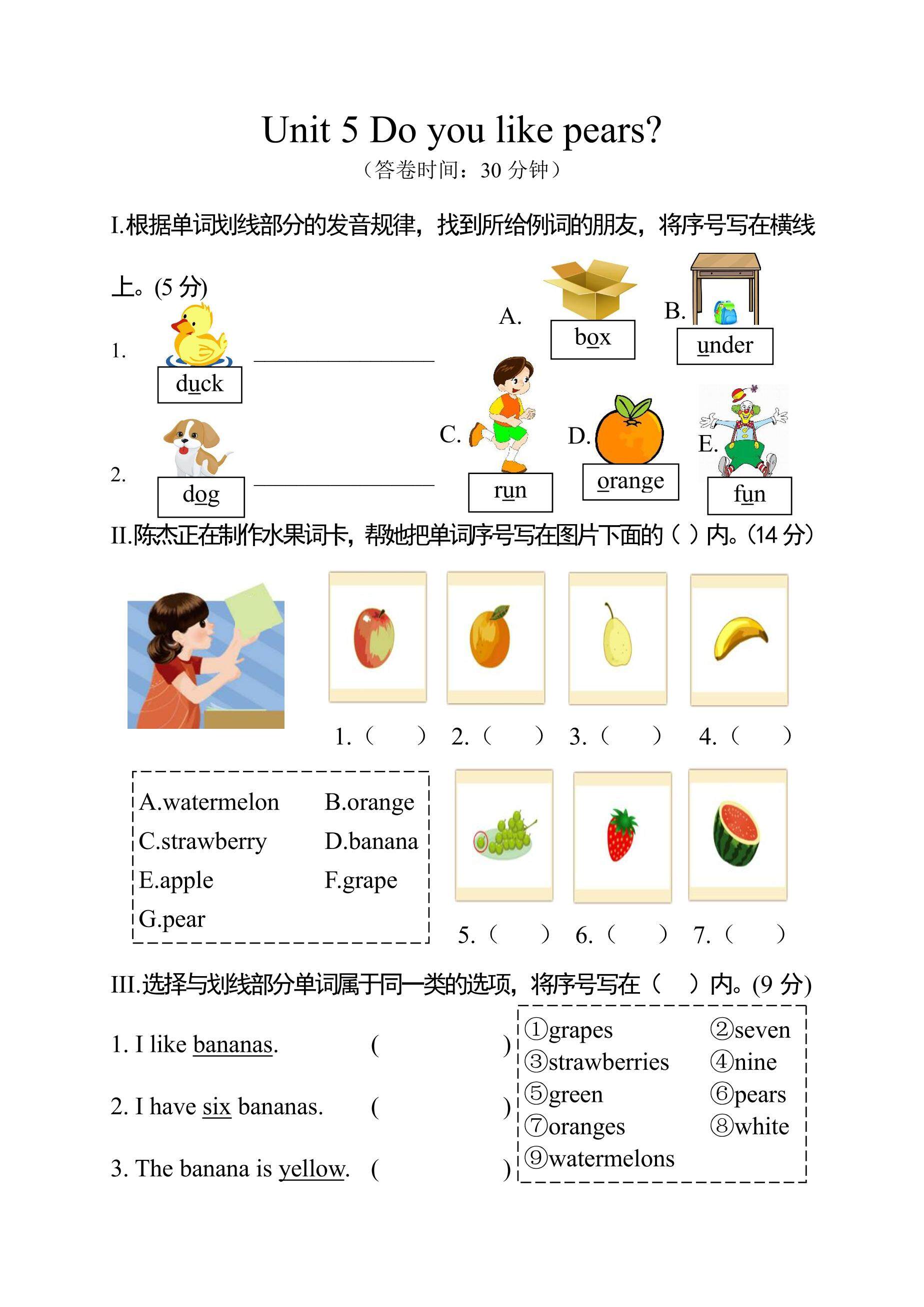 【单元测试】三年级下册英语人教版三年级起点Unit 5 04