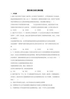 第四单元 单元检测题02