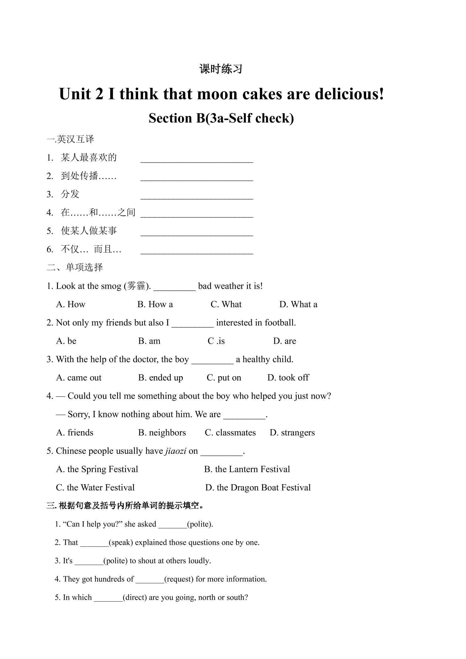 【★★】9年级英语人教版课时练Unit 2 Section B 03