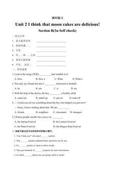 【★★】9年级英语人教版课时练Unit 2 Section B 03
