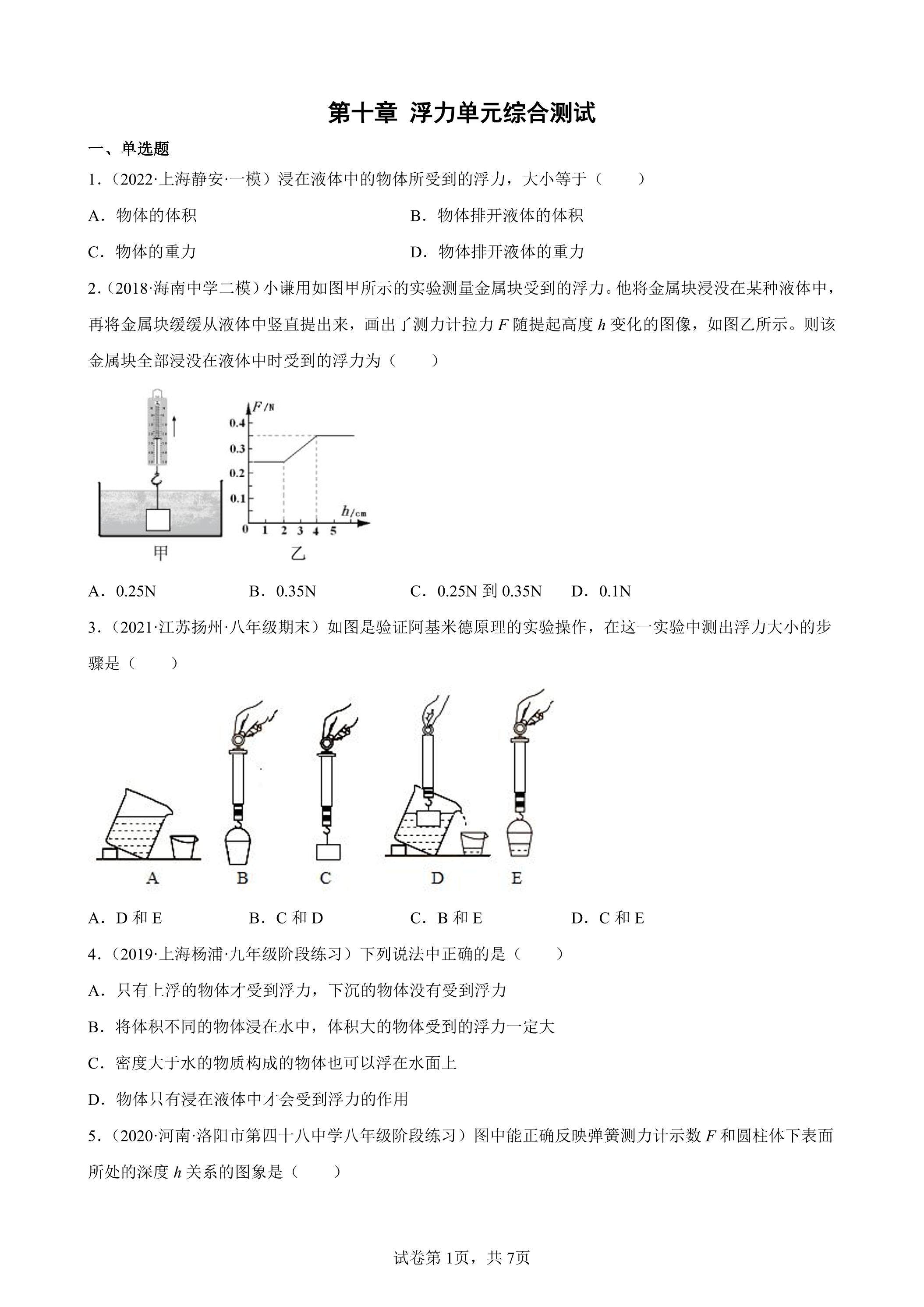 第十章单元测试06