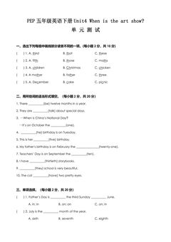 【单元测试】五年级下册英语人教版三年级起点Unit 4 02.docx