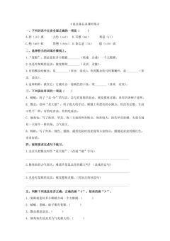 4昆虫备忘录课时练习02