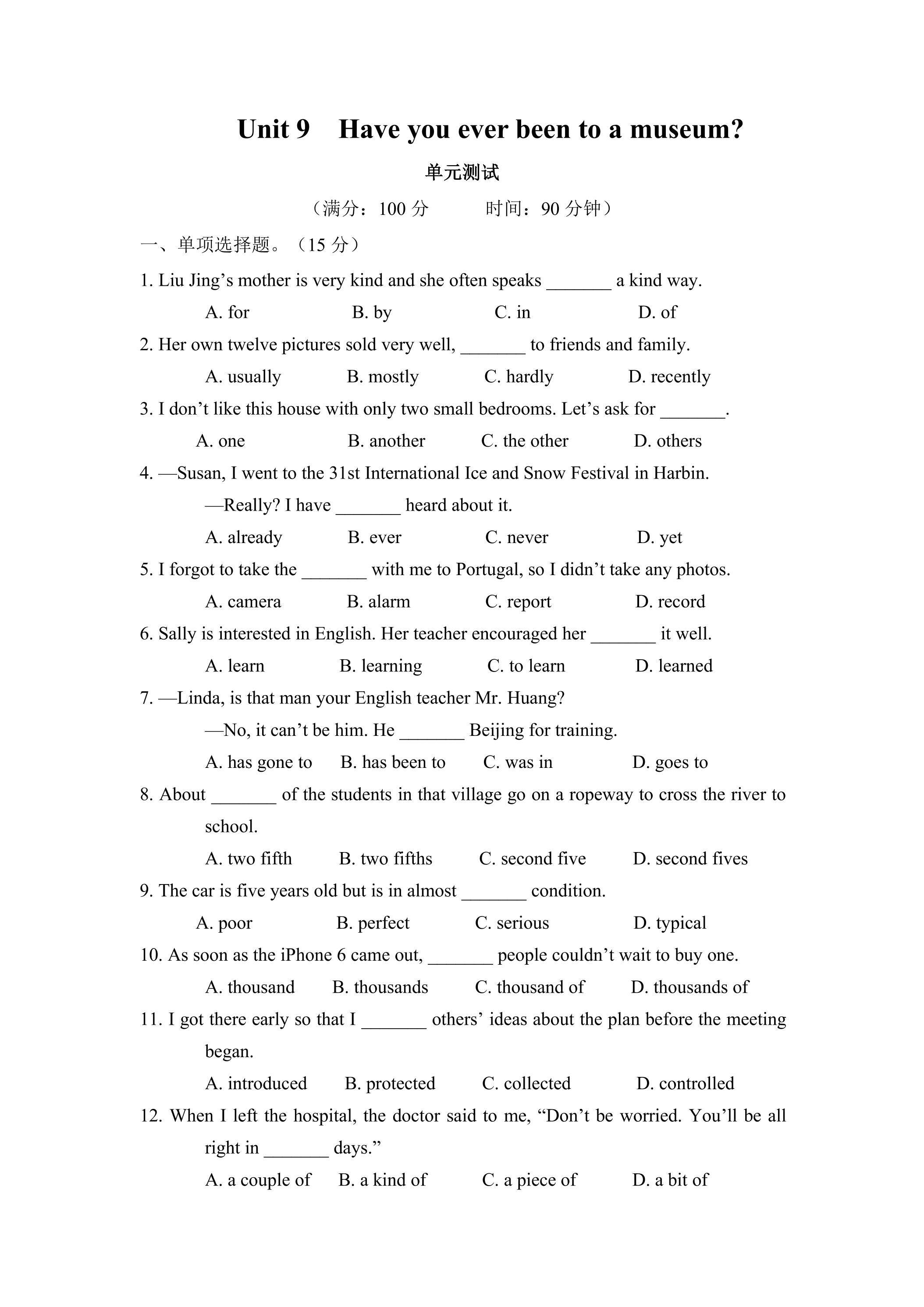 【单元测试】8年级下册英语人教版Unit 9 01