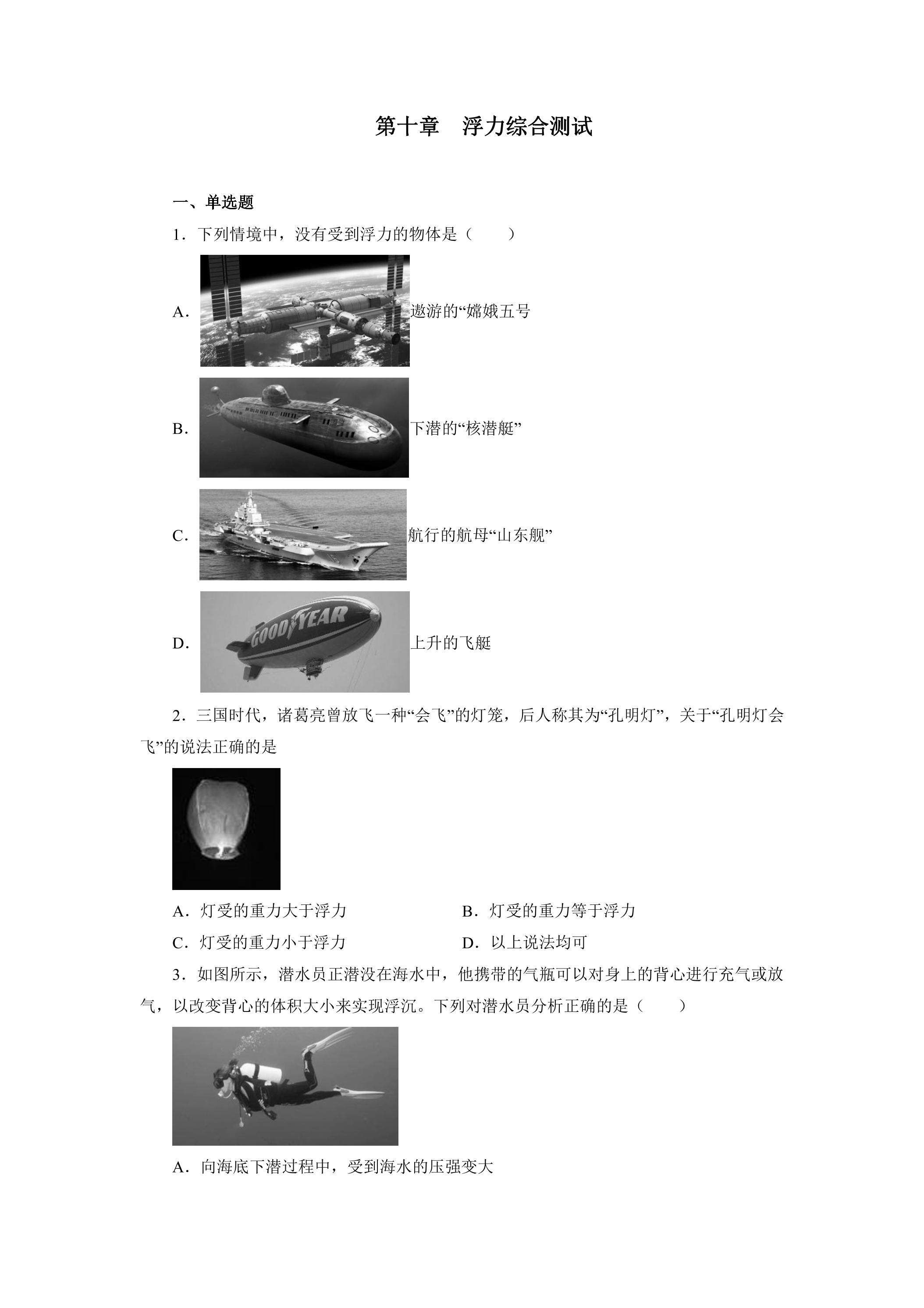 第十章单元测试04