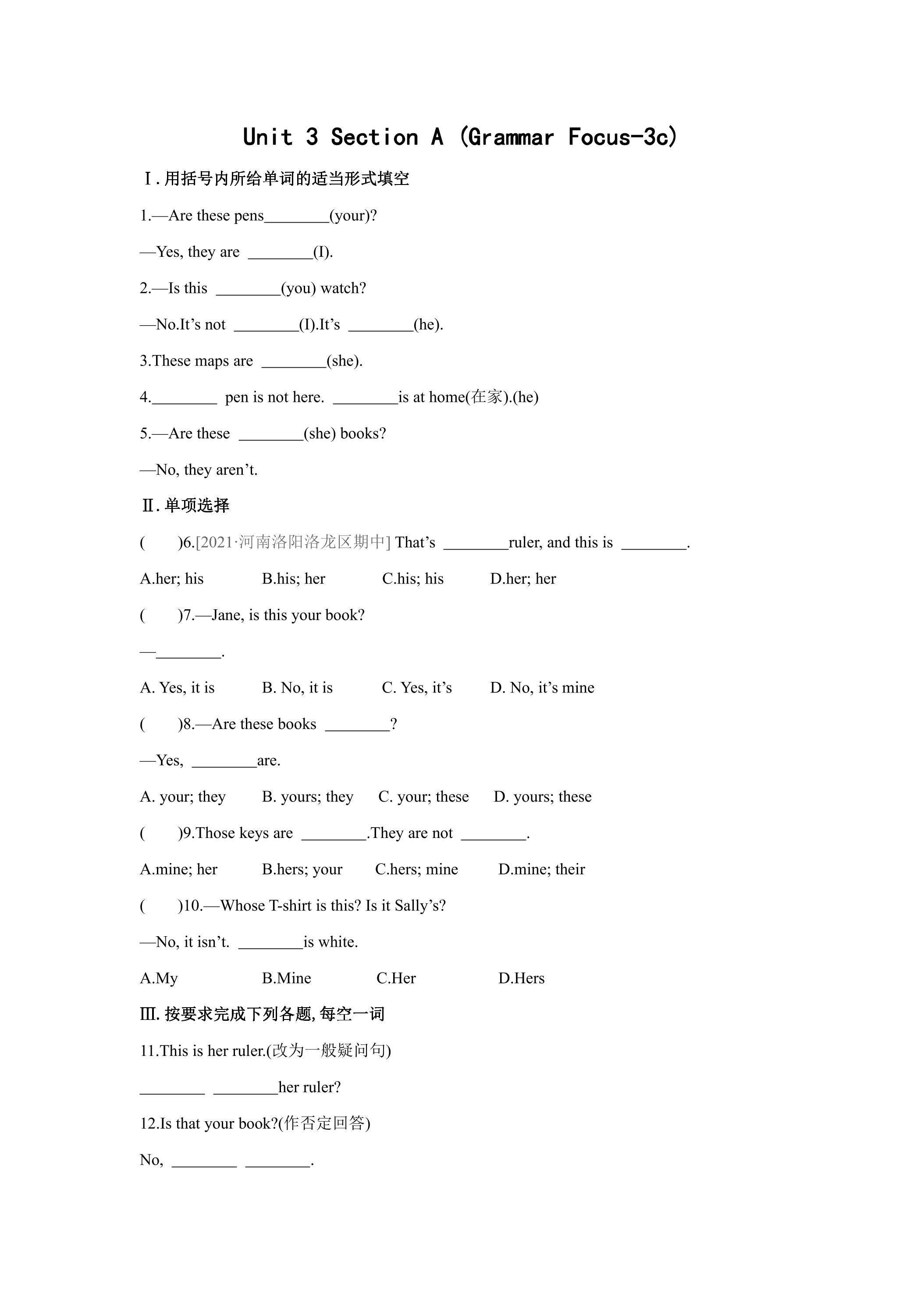 【课时练习】7年级上册英语人教版Unit 3 Section A 03