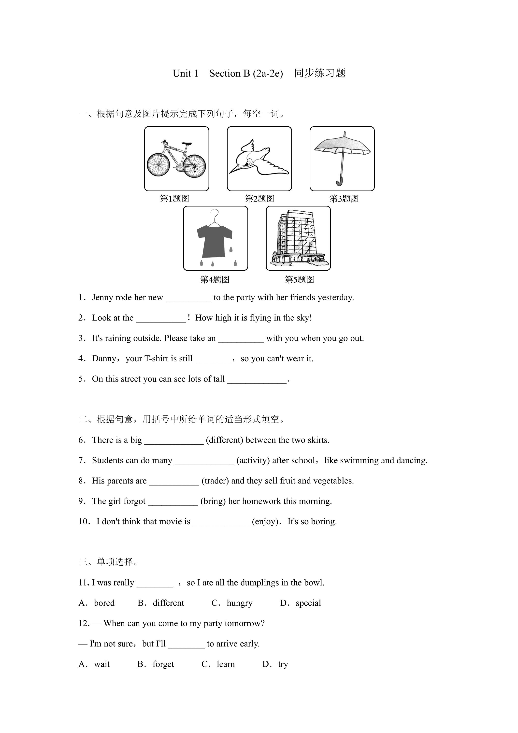 Unit 1 Section B 课时练习 01