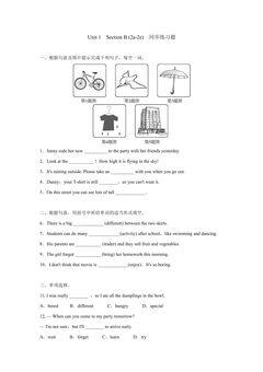 Unit 1 Section B 课时练习 01